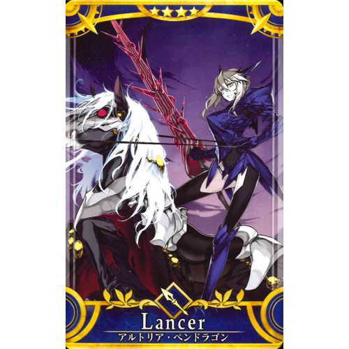 Fgo altria lancer