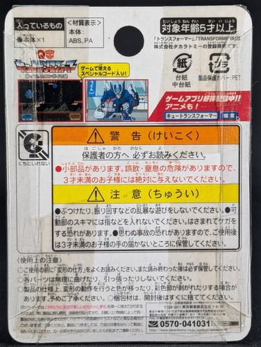 Transformers Q Optimus Prime AOE SEALED Takara QT-01 QTF - Picture 3 of 4