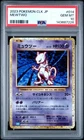 2023 #014 MEWTWO PSA 10