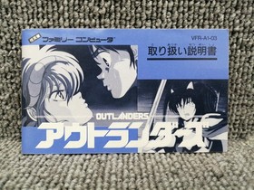 Victor Outlanders Famicom Software Fc679