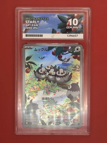 Ace 10 Starly Art Rare 90/78 2023 Pokemon TCG Japanese Card