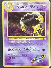 1999 Sabrina's Alakazam Holo LP+ Pokemon Japanese Gym 2 Challenge Yamabuki City