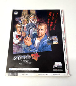 Issue 31st Jan Vol.2 - SEGA SATURN MAGAZINE - King of Fighters Kyo Cover (1997)