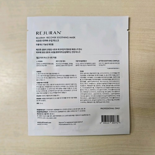 REJURAN Recover Beruhigende Maske 25ml 10 Stück c-PDRN Kühlende Beruhigende Maske Blätter NEU - Bild 3 von 11