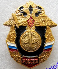 Badge RF Armed Forces - VKS Military Space Forces  Russian USSR