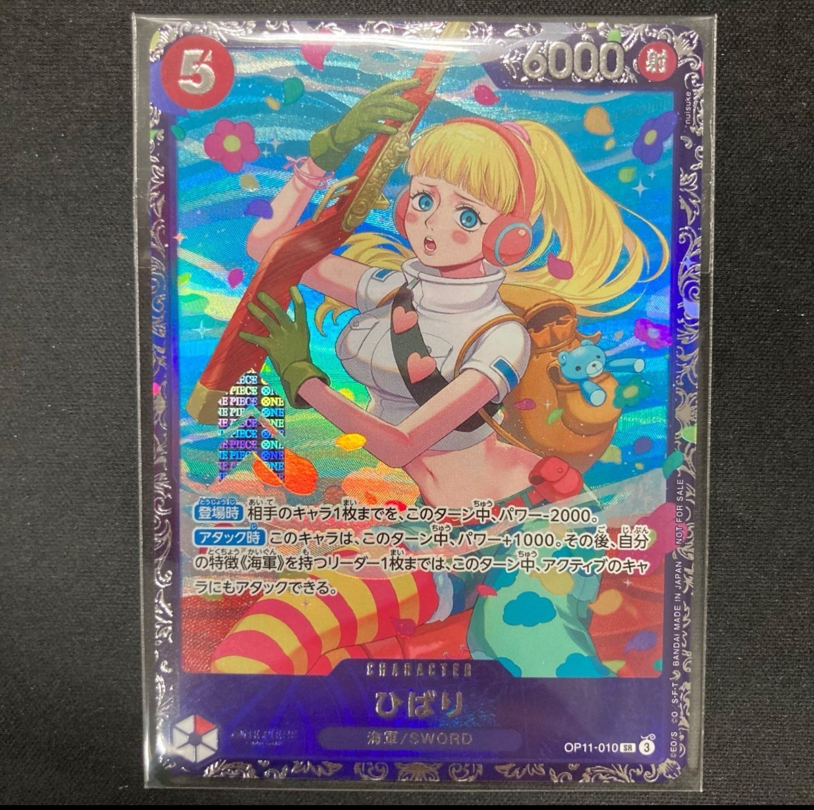 PREORDER Hibari SEALED OP11-010 SR Japanese Flagship Battle Prize Promo Card