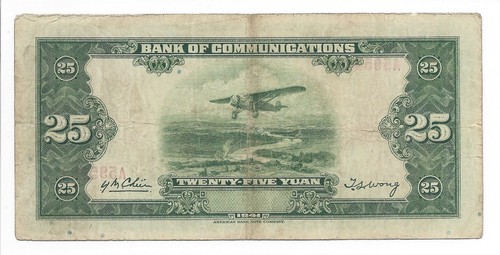 China - Bank of Communications 25 Yuan - 1941 - Pick 160 - Picture 2 of 2