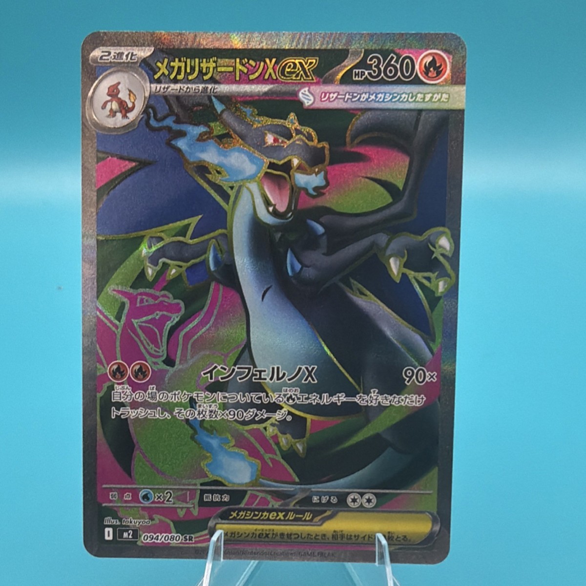 Mega Charizard X EX 094/080 M2: Inferno X Super Rare Holo Japanese 