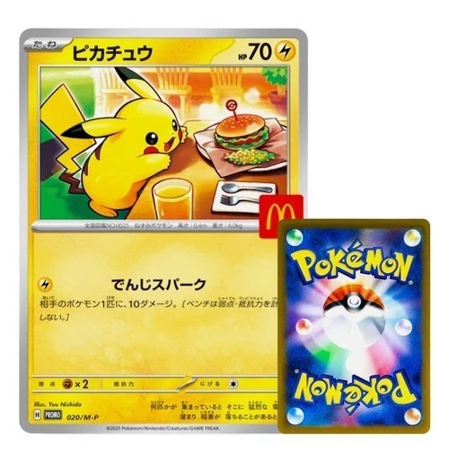 Pikachu McDonald's Promo 020/M-P Pokémon-Kartenspiel Japanisch mit Kartenetui - Bild 2 von 5