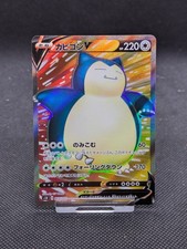 Snorlax V SR 066/060 S1H Shield - Pokemon Card Japanese NM