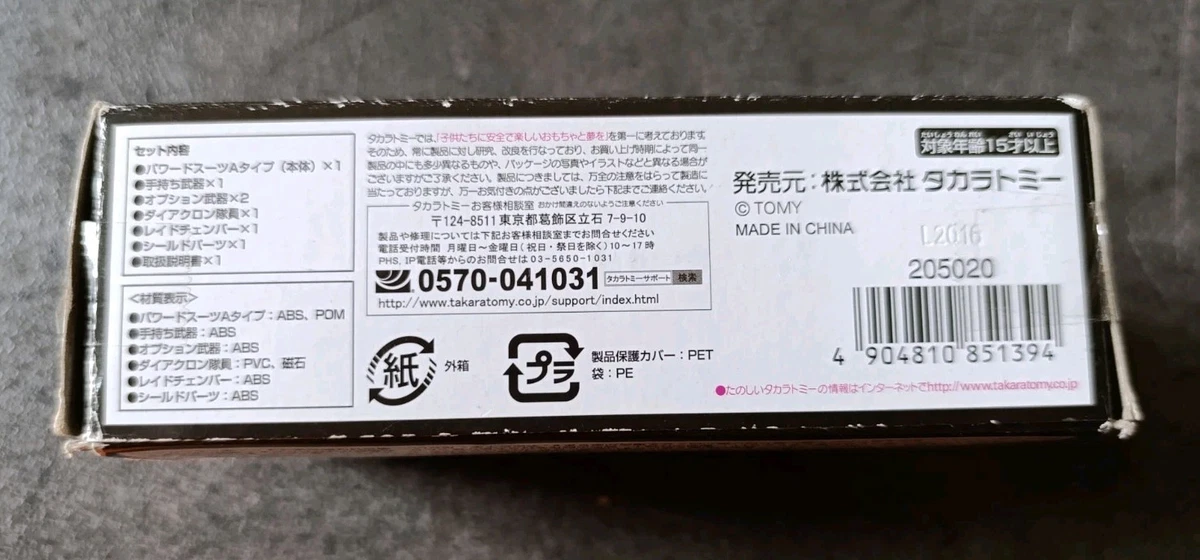 Juego de Sistema de Alimentación TAKARA TOMY Diaclone DA-02 A - Original de Japón