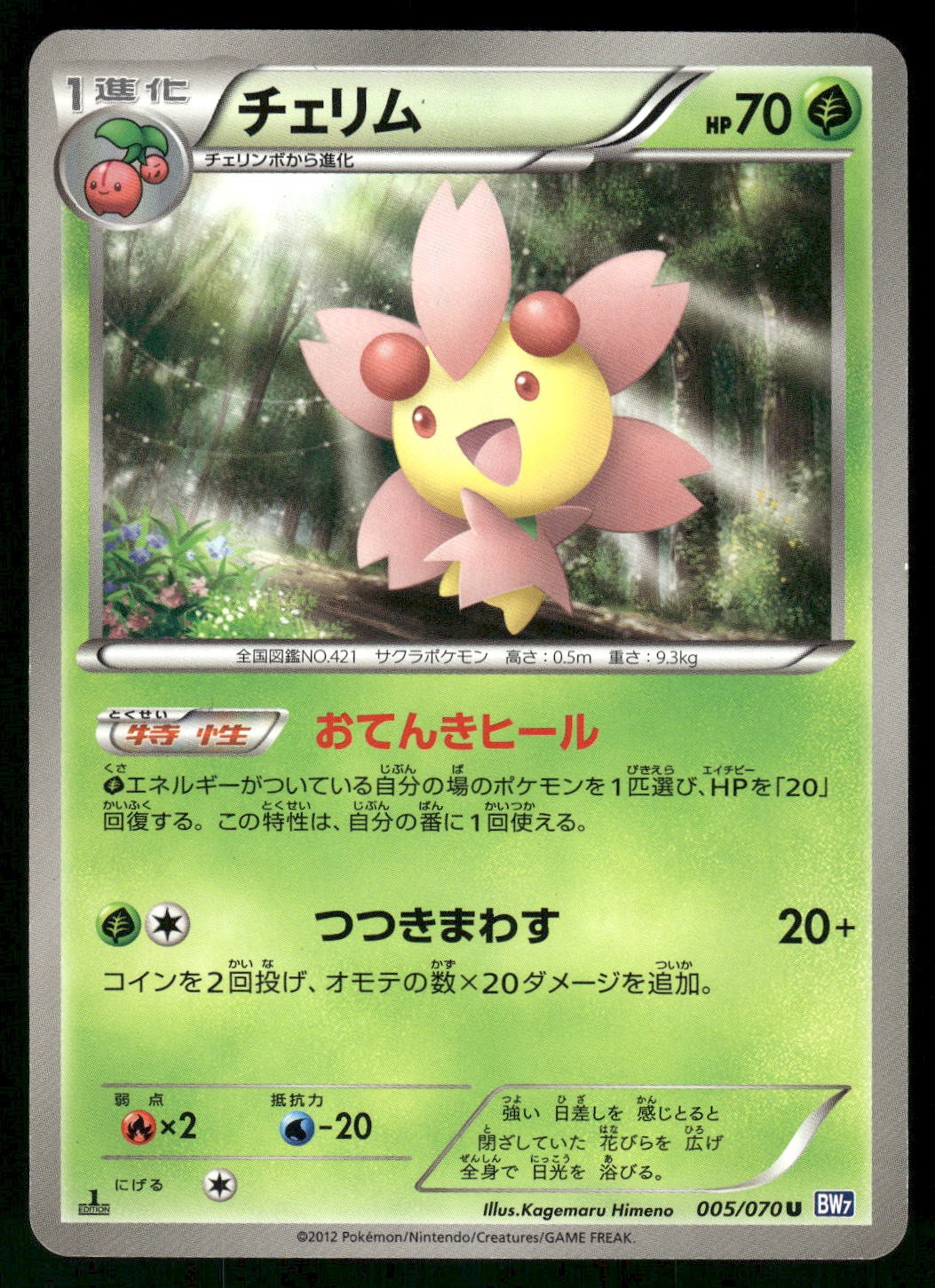 2012 Light Played Pokemon Cherrim 005/070 Plasma Gale BW7 Japanese