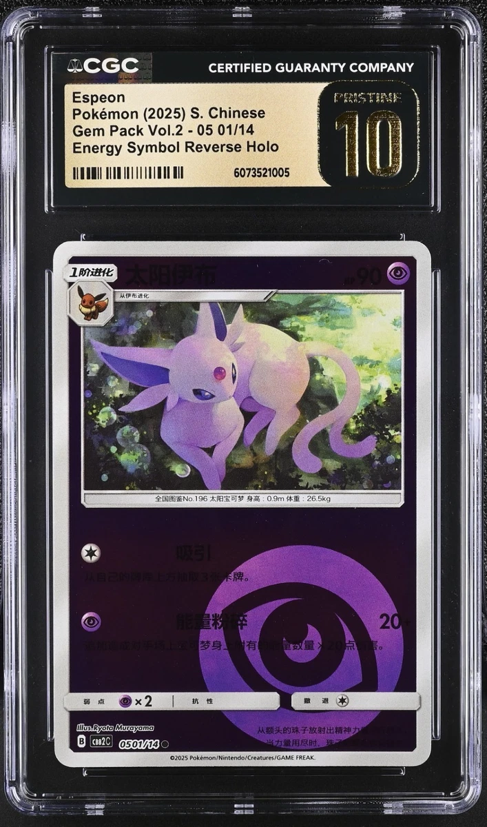 Secret Rare Energy Pokémon TCG Grade 10 Individual Collectible