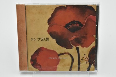 Lamp/ Lamp Genso CD 2008 City Pop Japan Music Yume Utsutsu