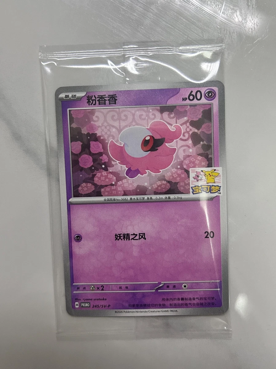 cheap pokemon cards on amazon Amazon.com: Pokemon TCG: Scarlet & Violet Prismatic Evolutions Booster Pack  (Random Art)