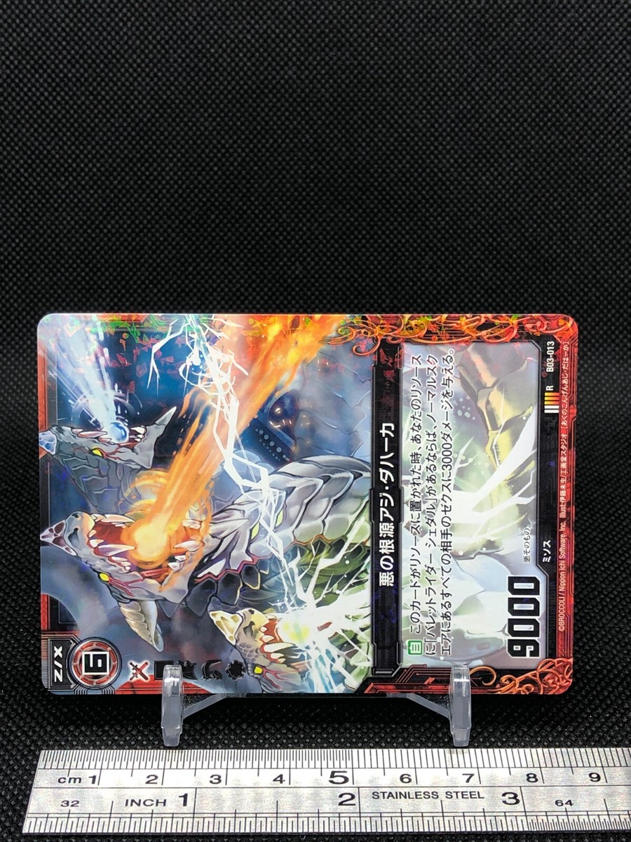 Ajdahaka Z/X Zillions of enemy X TCG Card R B03-013 Holo Ajdahaka Z/X Zillions of enemy X TCG Card R B03-013 Holo