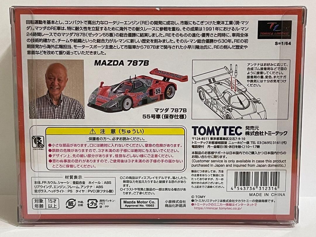 Tomica Limited Vintage Neo Tomytec Mazda 787B #55