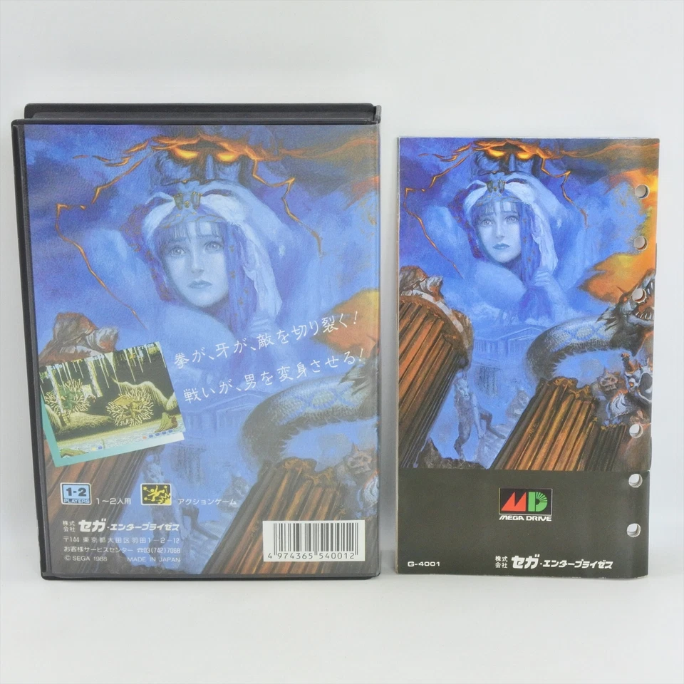 ALTERED BEAST Ju Oh Ki Juohki Mega Drive Sega 3011 md - Image 2 of 4