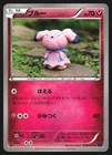Snubbull 038/059 Japanese Blue Shock XY8 1st Edition Pokemon Card MP