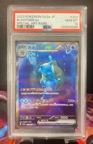 Blastoise ex #202/165 - 2023 Pokemon SV2a JP - SAR PSA 10 GEM MT