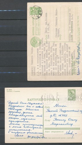 BIKE / BICI/ FAHRRAD/ FIETS/ VÉLO - COLLECTION OF 53 COVERS/CARDS WITH BICYCLES - Imagen 17 de 22