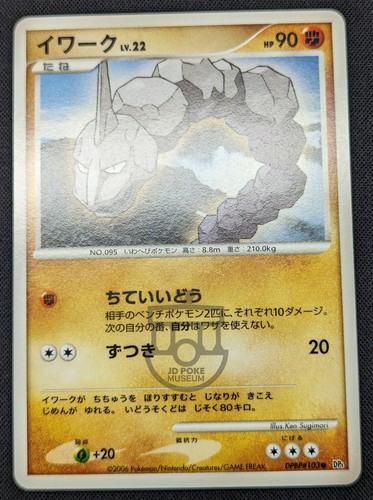 Pokemon 2006 Japanese DP1 - DPBP#103 - Unlimited Onix Card - NM - Picture 2 of 6