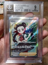 POKÉMON BATTLE REGION ROXANNE FULL ART TRAINER SR JAPANESE 081/067 S9A BGS 9 