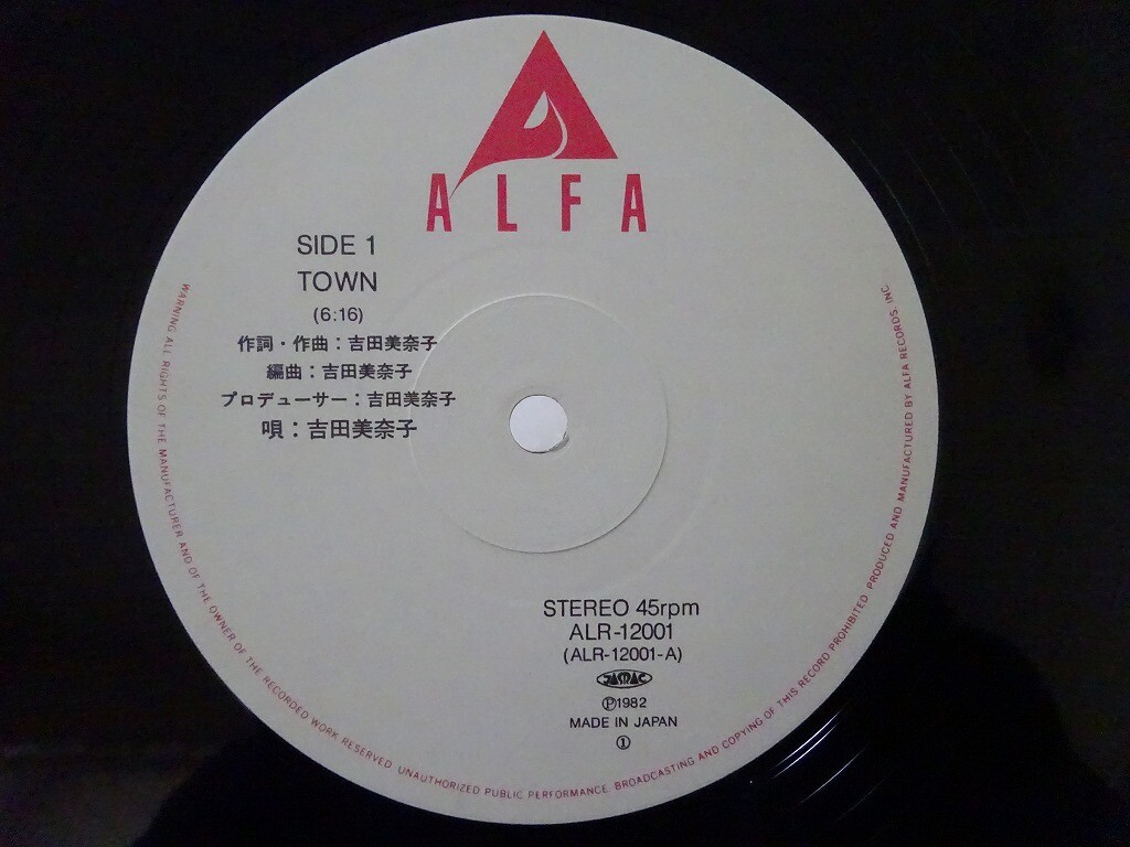 12” 吉田美奈子 Town / Monster Stomp ALR12001 ALFA /00250 Minako Yoshida Town / Monster Stomp Alfa ALR-12001 Japan