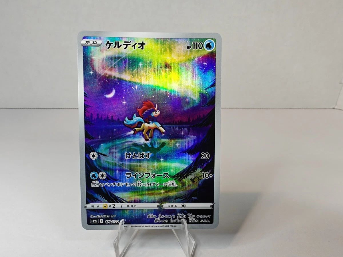 Keldeo 179/172 S12a: Vstar Universe for sale | eBay