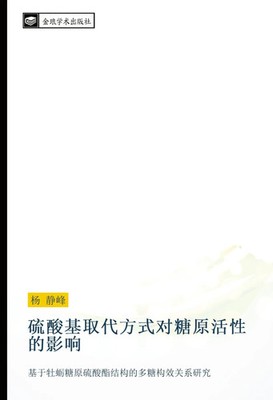 Jing Feng Yang | liu suan ji qu dai fang shi dui tang yuan huo xing de ying...