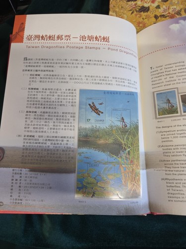 2003 Republic of China Taiwan Annual Postage Stamps Book Mint Condition - Picture 12 of 24