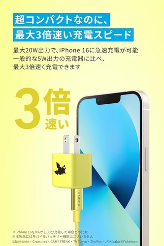 Anker Pokemon Pikachu Modèle 65W USB-A USB-C Chargeur Rapide Limité - Photo 5 sur 6