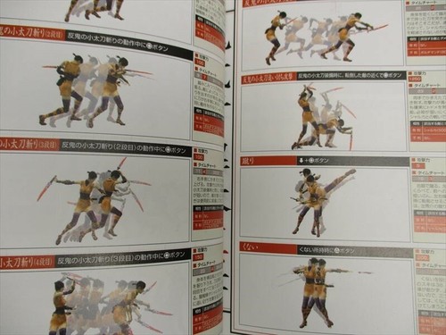 ONIMUSHA Oni Musha Kaitai Shinsho Guide Sony PlayStation 2 Book 2001 Japan EB02 - Picture 5 of 12