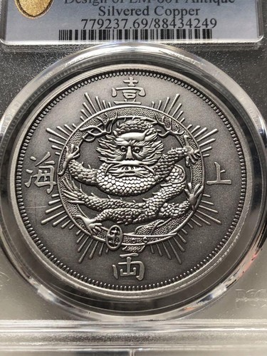 PCGS Appraisal PR69 China 1867 Shanghai Coins Medals Old Coins - Picture 3 of 5