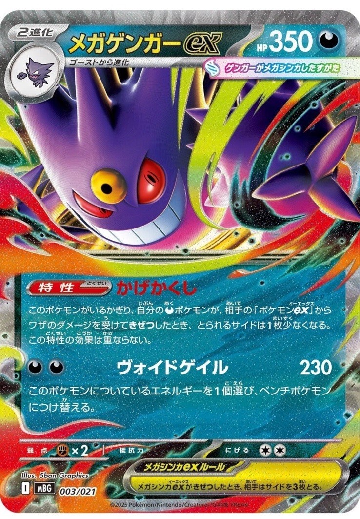 ポケモンカードゲーム Gengar ex rr psa10 set Gengar ex RR 047/071 SV5K Wild Force - Pokemon Card Japanese