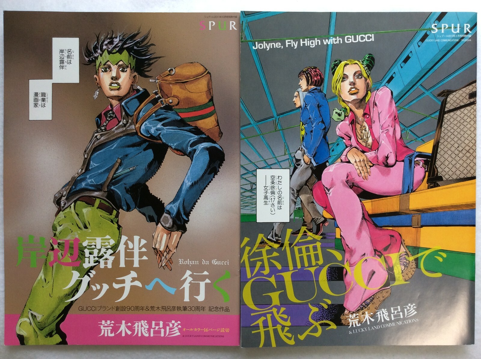 Купить JOJO X GUCCI JOLYNE FLY HIGHT WITH GUCCI Б/У на Аукцион из