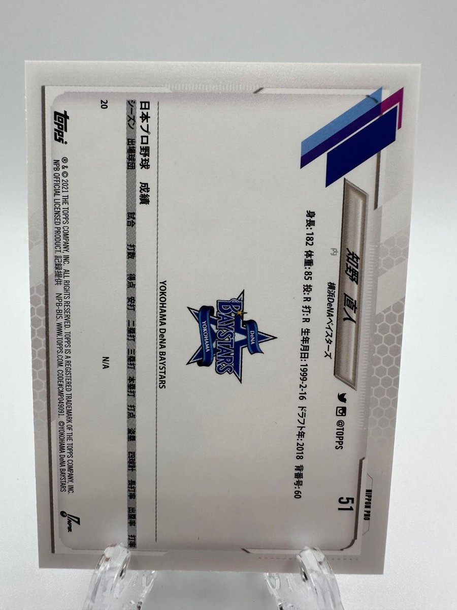 24karats - NAOTOカード Naoto Chino 2021 Topps NPB Chrome Base Card #171 Baystars | eBay