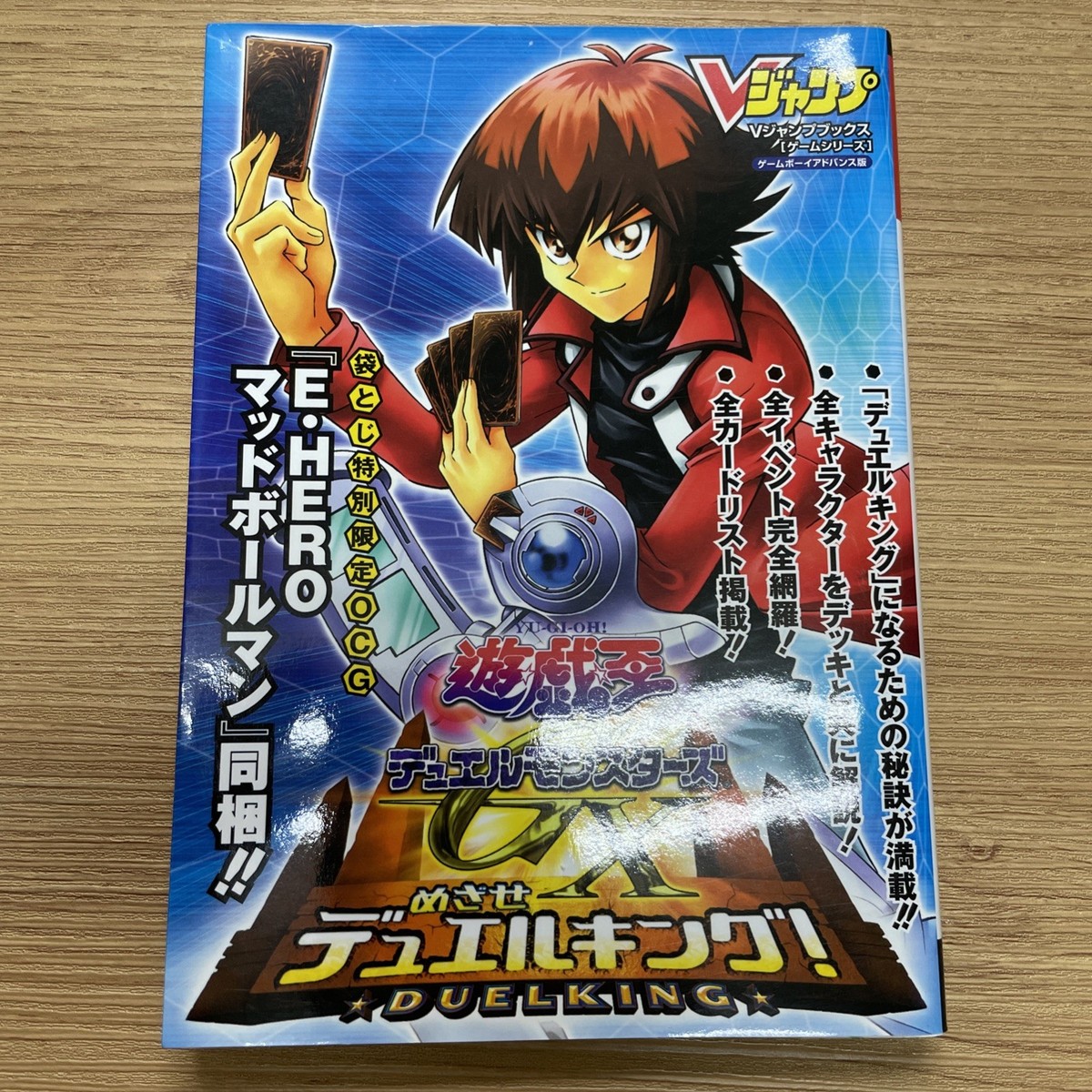 yu gi oh gx duel academy deck Yugioh Speed Duel Box Event Ancient Gear Golem Playmat Here are just a few of the things you can look forward to in the new box yu gi oh gx duel