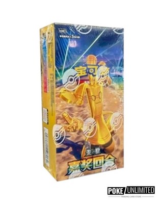 Pokemon TCG: Scarlet & Violet - Reward Turn Standard Booster Box CSV4C (Chinese)