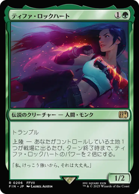 ティファ Tifa Lockhart Magic Con PTQプロモ MTG ティファ Tifa Lockhart Magic Con PTQプロモ MTG Tifa Lockhart