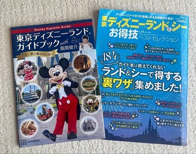 Tokyo Disneyland & Sea Guidebook 2-Book Set with Tips & Tricks