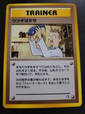 Pokemon Card Neo Genesis Japanese - Professor Elm