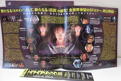 EKO EKO AZARAK Ⅲ MISA THE DARK ANGEL- Japanese original LASER