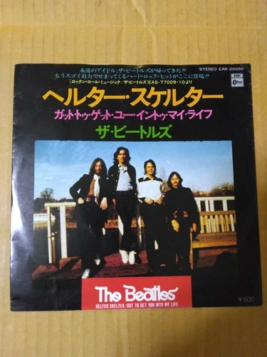 Japanese press 7"   THE BEATLES   HELTER SKELTER / GOT TO GET YOU INTO MY LIFE