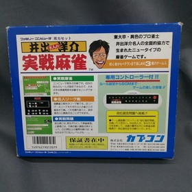 CAPCOM Practical Mahjong Famicom Software