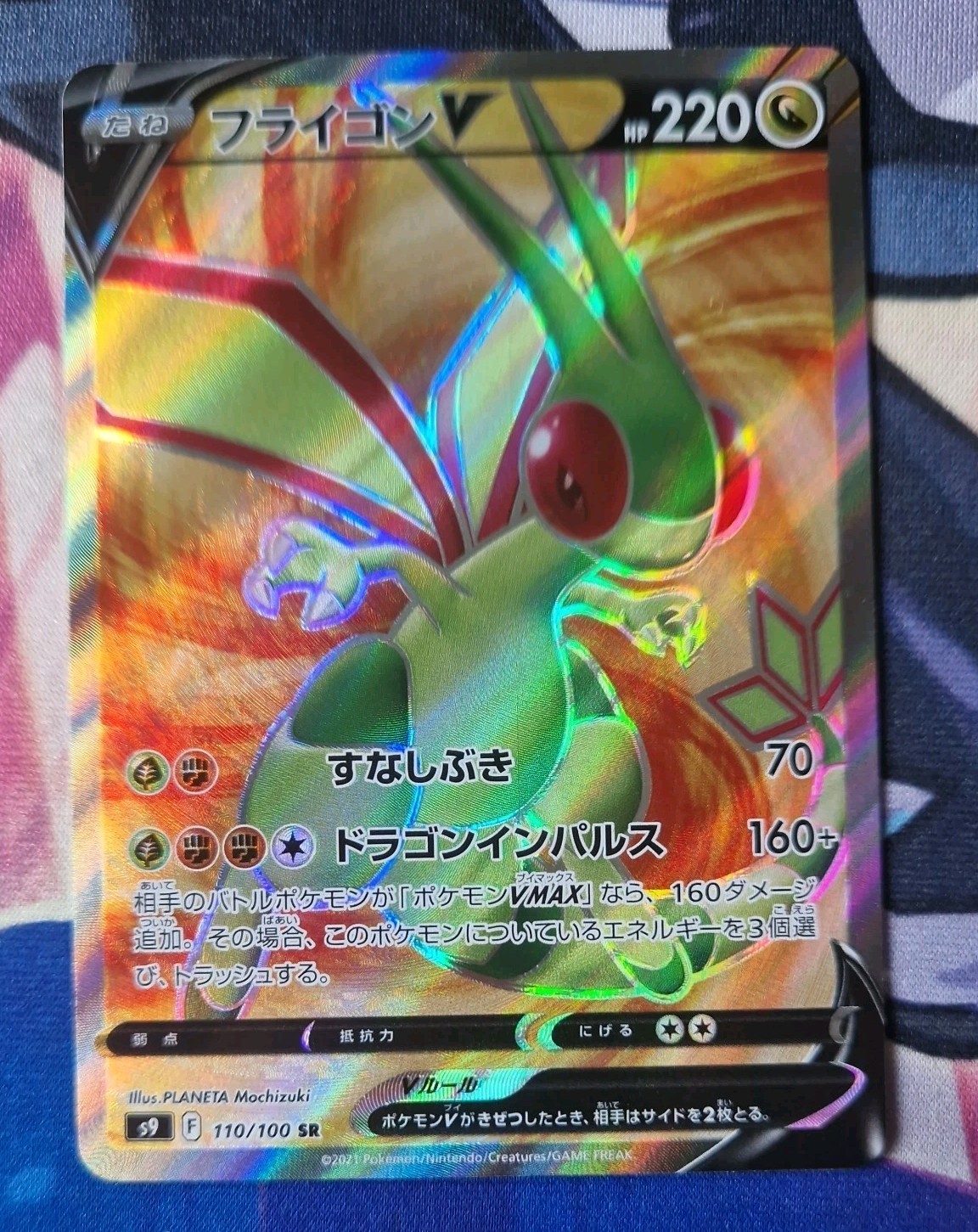 POKEMON TCG FLYGON V FULL ART 110/100 SR s9 NM STAR BIRTH JAPANESE