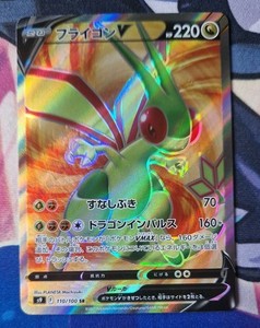 POKEMON TCG FLYGON V FULL ART 110/100 SR s9 NM STAR BIRTH JAPANESE