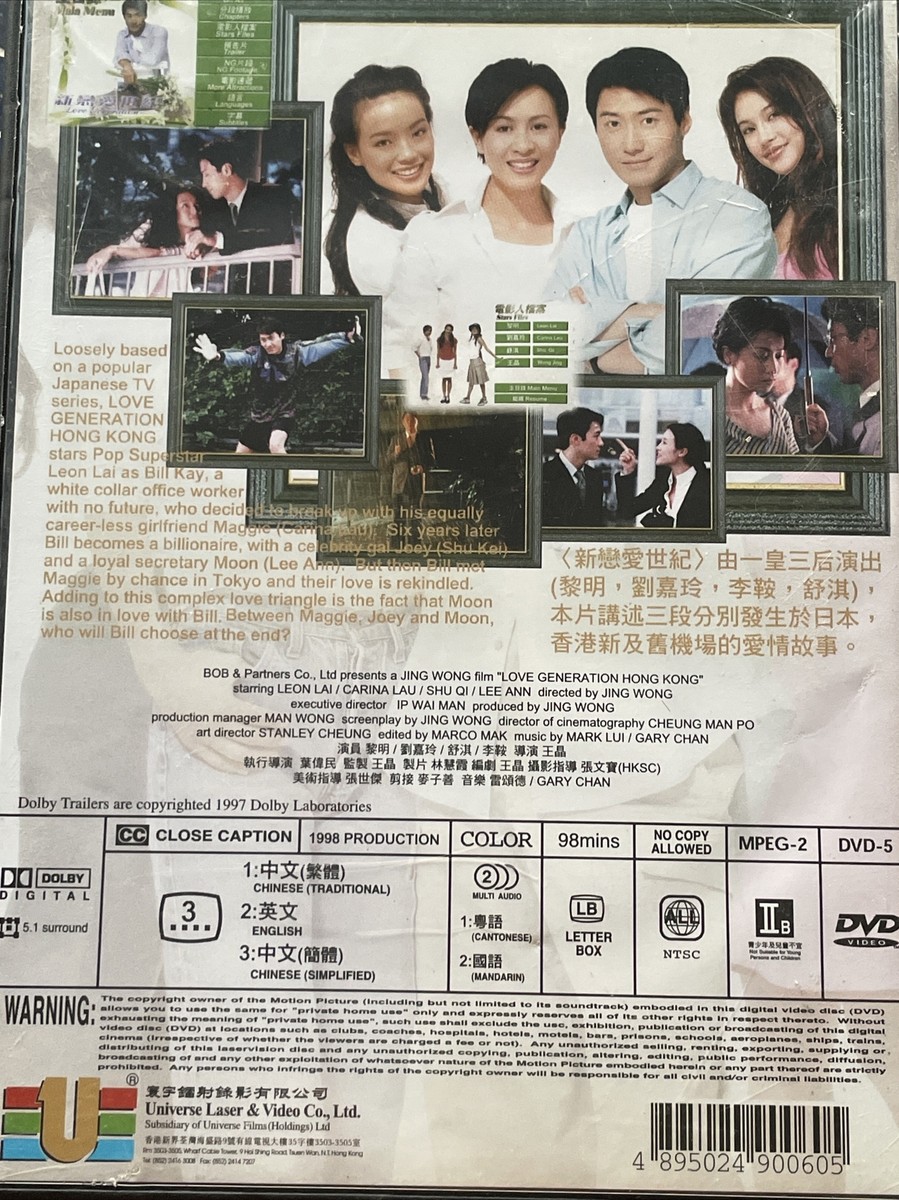 Love Generation (DVD, 1998) Leon Lai, Shu Qi, Carina Lau, Dir