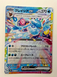 Pokemon Glaceon ex 041/187 Sv8a: Terastal Fest Ex Holo (Japanese) NM