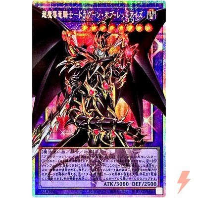 Red-Eyes Dark Dragoon - Overframe Prismatic Secret Rare LOSP-JP001